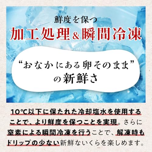広洋水産 いくら ロシア鱒 200g×4 醤油漬け の商品画像 4