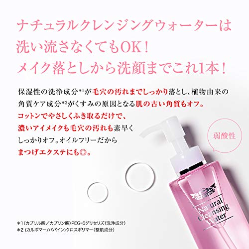 最安値 シーラボ ナチュラルクレンジングウォーター ボトル150ml 2259 の価格比較