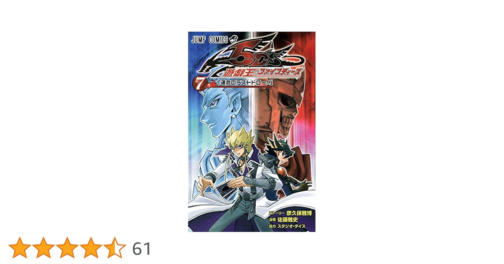24巻 DVD 遊戯王 ファイブディーズ / 5DS 24巻 DVD 遊戯王