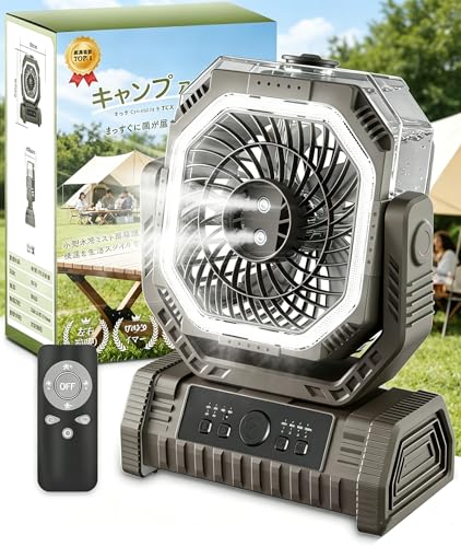 【2026最新バージョンアップ】36000mAhバッテリー 充電式扇風機 アウトドア キャンプ扇風機 充電式 強力サーキュレーター バッテリー式 リモコン付きファン&LEDランタン一体型 USB 高耐久搭載 キャンプ用 コードレス 卓上扇風機 連続噴霧300分 自動首振り 静音設計 アウトドア・車中泊・防災用 おしゃれ 父の日ギフト カーキ