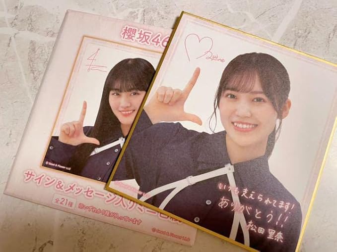 松田里奈　1枚　櫻坂46 ブロマイド　ローソン　2021年　印刷サイン 松田里奈1枚櫻坂46 ブロマイドローソン2021年印刷サイン