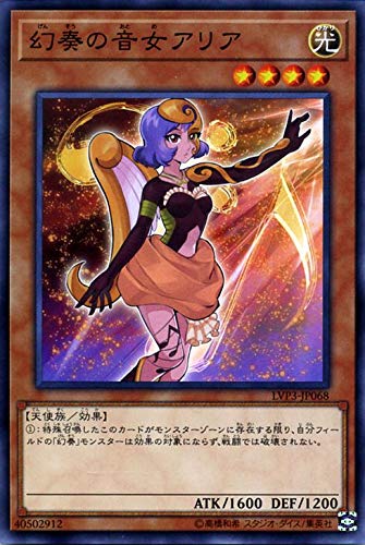 Amazon.co.jp: 遊戯王カード 幻奏の音女アリア(ノーマル) LINK