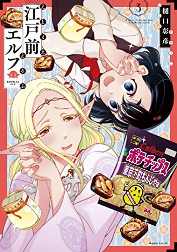 マガジンエッジで連載のコミック81作を新刊 完結 おすすめ順 巻数別で