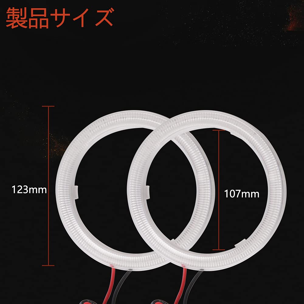 Amazon.co.jp: COB イカリング 120mm ヘッドライト アンバー カバー 