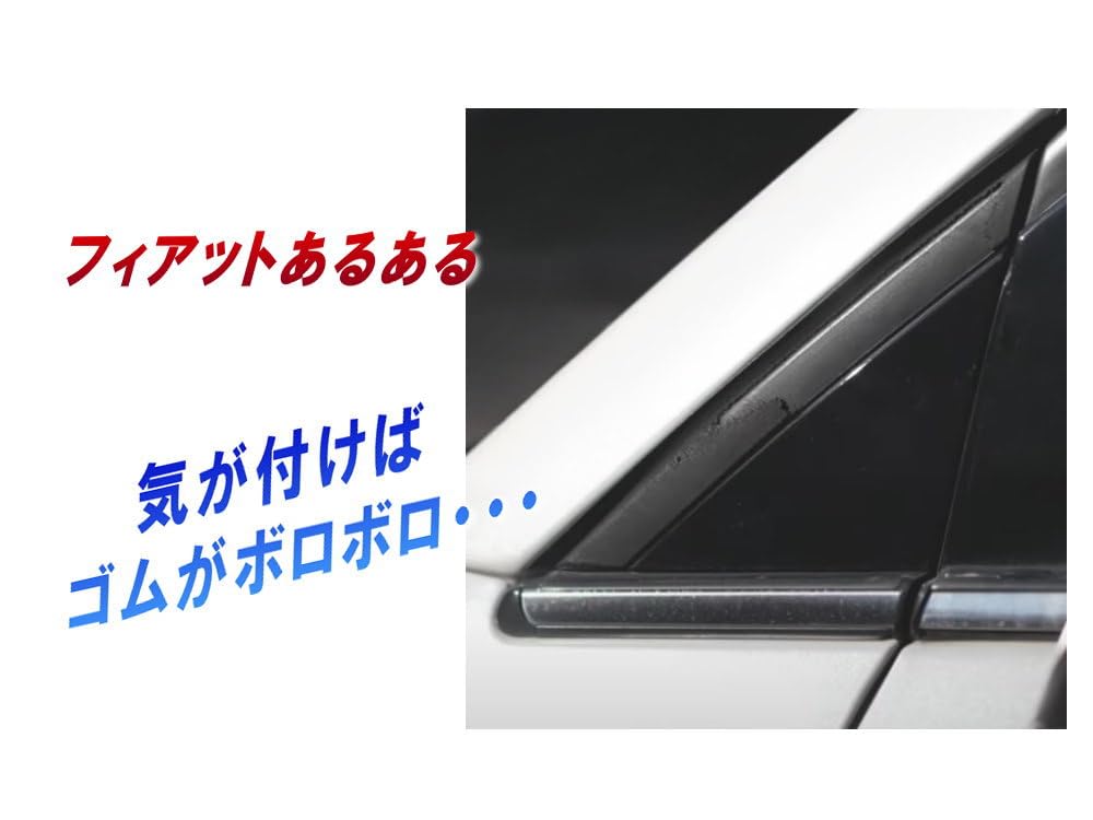 Amazon | AUTOMAX izumi Aピラー コーナープレート (フィアット500用