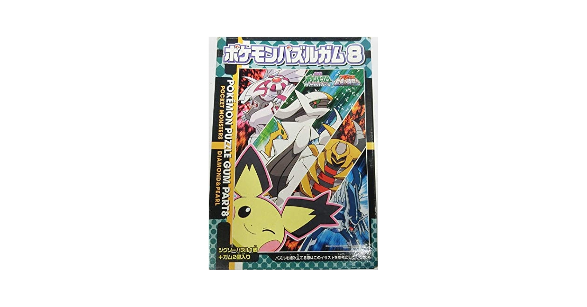 ポケットモンスター　ダイヤモンド Amazon.co.jp: 知育ちがいさがし ポケットモンスター