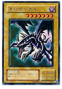 遊戯王/真紅眼の黒竜/初期/ウルトラ/良品 Amazon.co.jp: 真紅眼の黒竜 初期 ウルトラ vol3 レッドアイズ