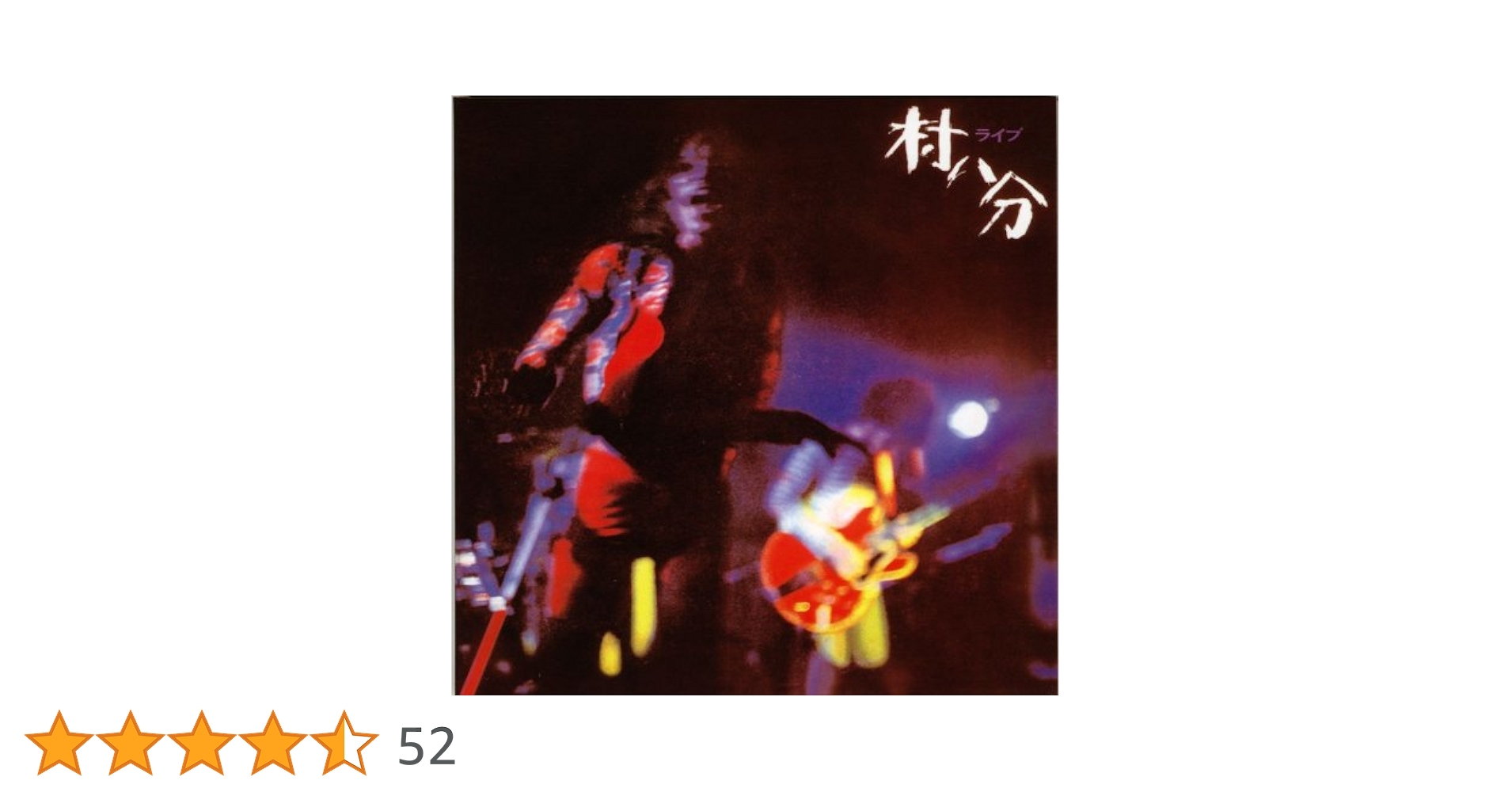 Amazon.co.jp: ライブ+1 (紙ジャケット仕様): ミュージック