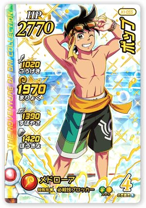 Amazon.co.jp: DQダイの大冒険 クロスブレイド GR X1-055 ポップ