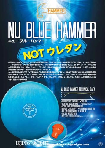 Hammer ニュー・ブルーハンマー 15ポンド