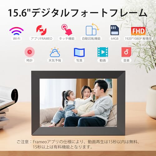 KOOLYFUL Frameo 64GB デジタルフォトフレーム 15.6インチ Y156 の商品画像 1