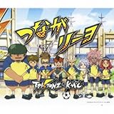 つながリーヨ/スゲーッマジで感謝!~スーパーファイア~(初回生産限定盤)(DVD付)