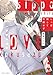 しっぽ隠して恋隠せず【電子特典付き】 (フルールコミックス)