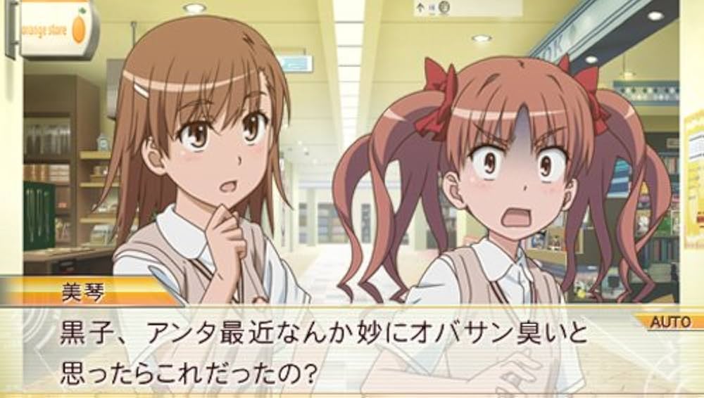 とある科学の超電磁砲 PSP the BEST - PSP Amazon | とある科学の超電磁砲 PSP the BEST - PSP | ゲームソフト