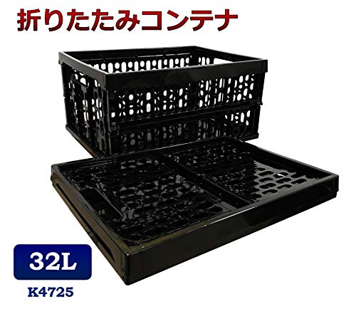 Amazon｜折りたたみコンテナ K4725 32L コンテナボックス