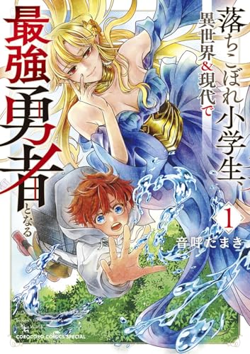 小学生とおねえさんの恋愛を描いた漫画10選の表紙画像