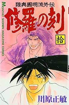 Comic Time of Shura (10) (Monthly Magazine Comics) (1998) ISBN: 4063336123 [Japanese Import] [Japanese] Book