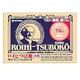 Green Tea Set Nichiban Roihi Tsuboko Pain Relief Patches -Big Size - 78 Sheets (Green Tea Set)
