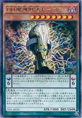 Amazon.co.jp: DD魔導賢者トーマス レア 遊戯王 ザ・ダーク
