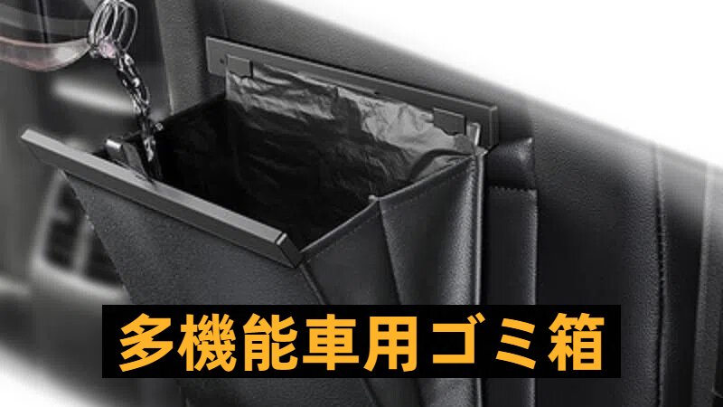 Amazon.co.jp: KINKA 新型ヴェゼル向け 車用ゴミ箱 VEZEL用ゴミ箱