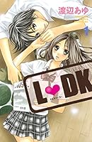 L・DK (全25巻) Kindle版