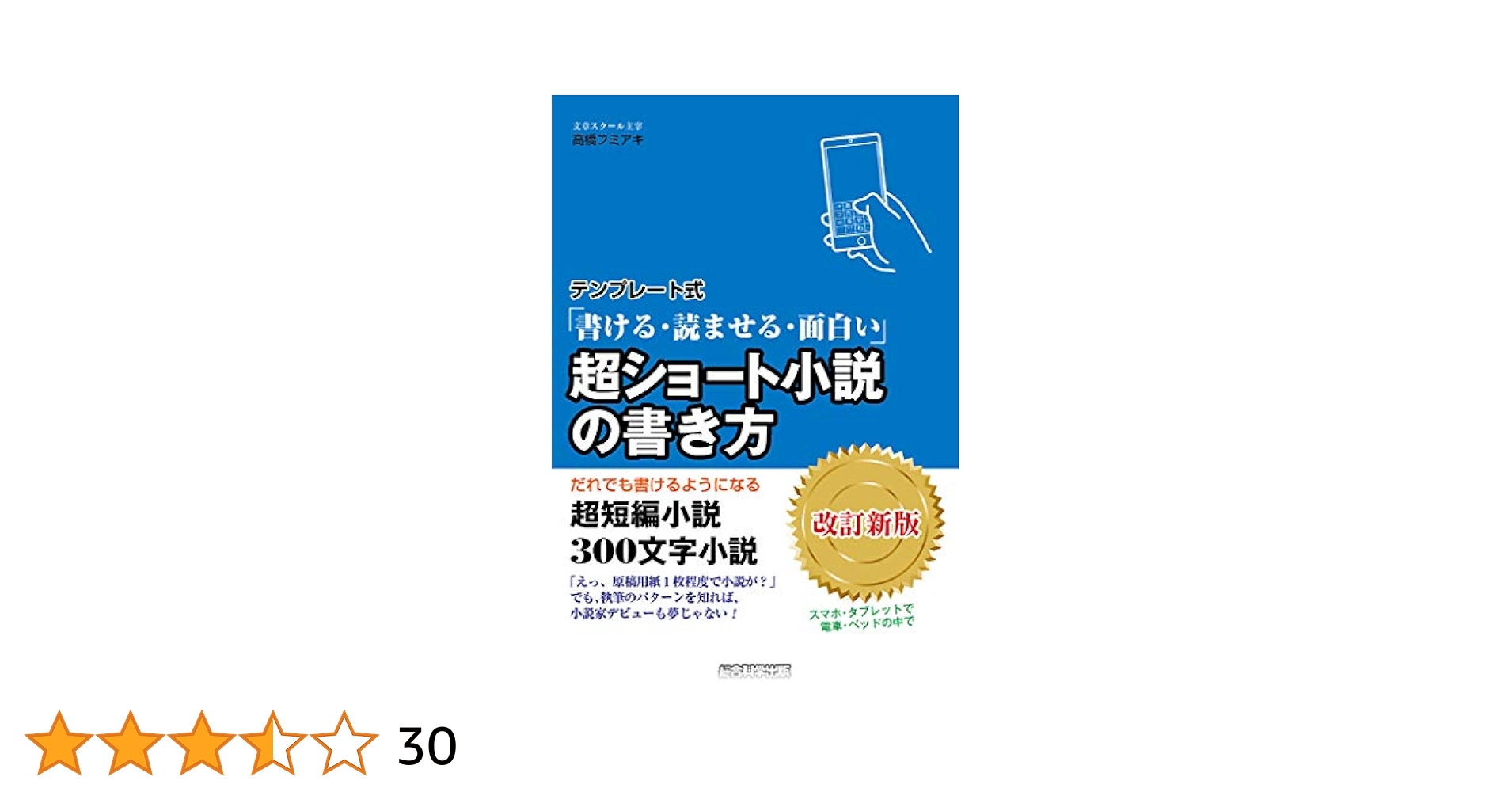夢小説超長編オーダーページ