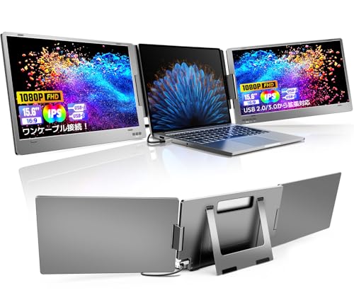 モバイルモニター ROADOM 15.6インチ トリプルモニター Type-C ケーブル1本接続(DisplayPortポート)/USB2.0から拡張対応 13~17インチノートパソコン用 デュアルディスプレイ 360°回転 アルミ合金製 折りたたみ式 FHD1080P IPSパネル Win/Mac/Android/Linux対応【X90D】