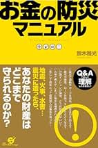 【中古】 失敗しない資産運用の手引き/実業之日本社/鈴木雅光 中古】 失敗しない資産運用の手引き/実業之日本社/鈴木雅光