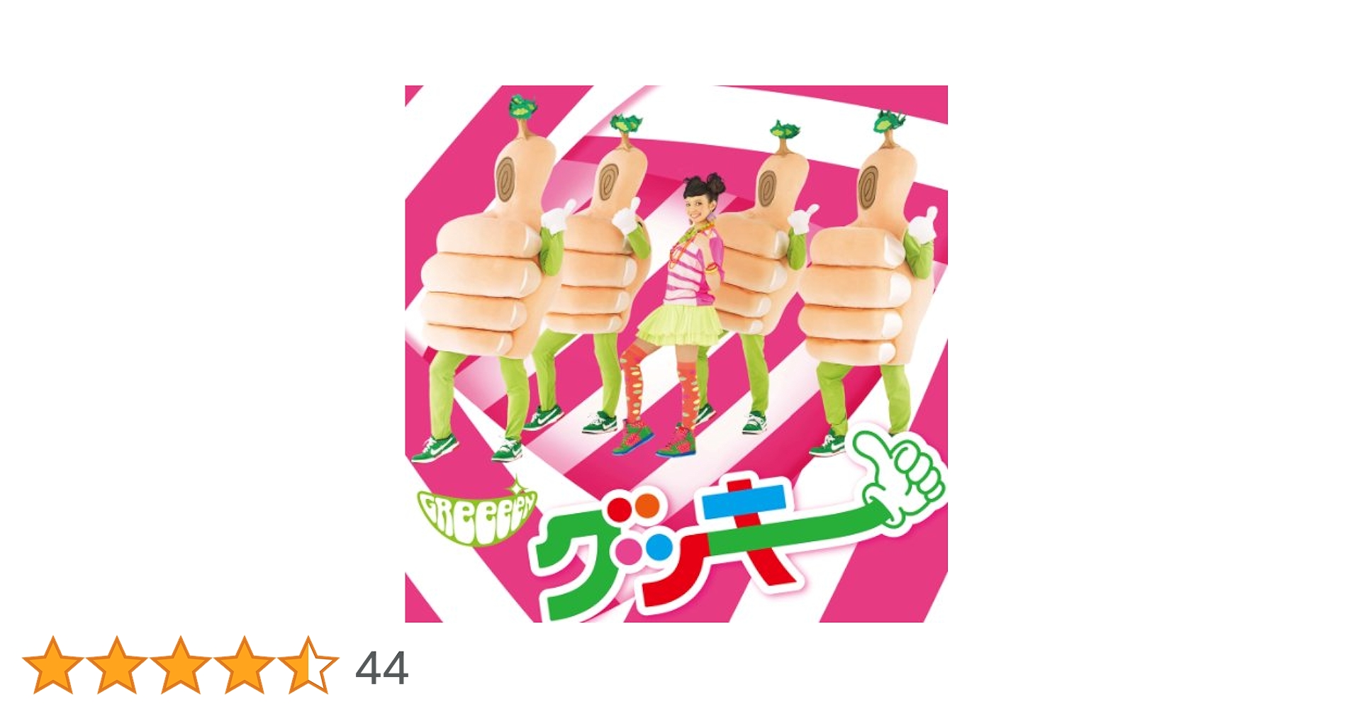グッキー GOOD LUCKY!!!!!(DVD付) Amazon.co.jp: GOOD LUCKY!!!!! - グッキー (DVD付): ミュージック