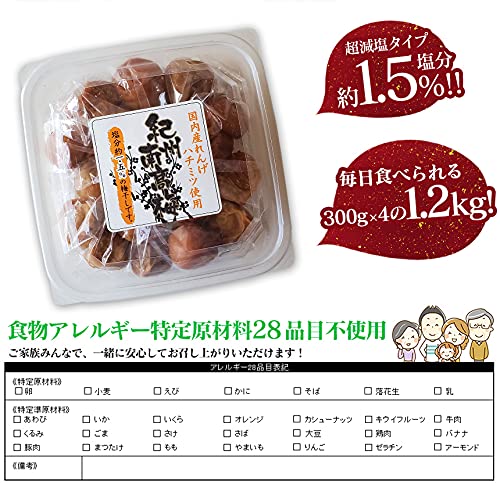 減塩1.5％梅干し 紀州南高梅つぶれ梅 蜂蜜味 300g×2パック カテゴリ