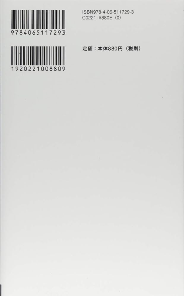 近代日本の政治構造 近代日本の政治構造 - 株式会社 吉川弘文館 歴史学を中心とする