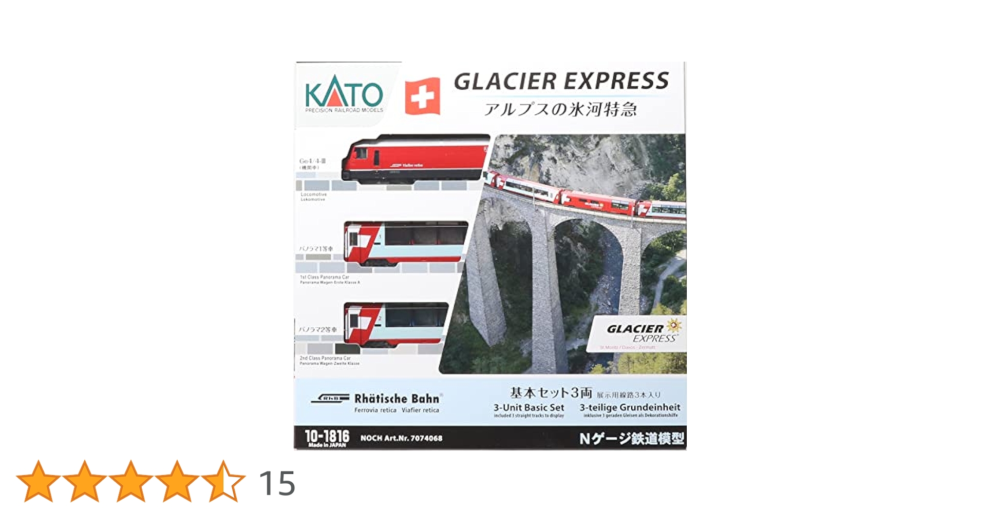 新品未使用KATOアルプスの氷河特急 基本セット 3両 10-1816 Amazon | カトー(KATO) KATO Nゲージ アルプスの氷河特急 基本