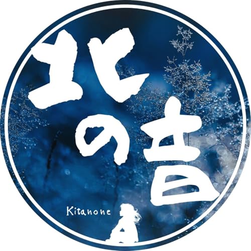 【アーカイブ】20251214 テーマ：★持ち込み企画★セコマ愛、語るかーい5 cover art