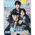 「ViVi 2024年9月号増刊」