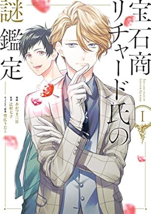 NO．6 [ナンバーシックス]（1） (ARIAコミックス