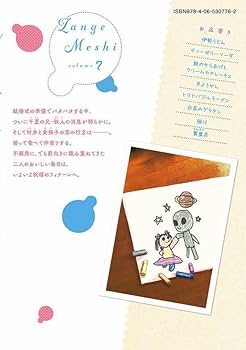 ざんげ飯(7) (モーニングKC) | こだま はつみ |本 | 通販 | Amazon