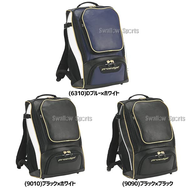Amazon.co.jp: 野球 SSK エスエスケイ バッグ 野球リュック プロエッジ 
