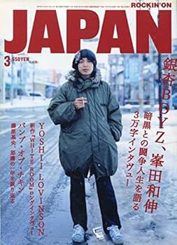 フジファブリック直筆サイン　アマゾン Amazon.co.jp: フジファブリック 志村正彦他 直筆サイン