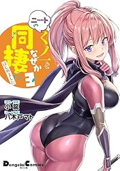 Amazon.co.jp: ニートくノ一となぜか同棲はじめました (1) eBook