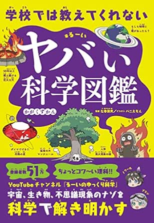 春の新作 驚異!しかけ科学図鑑(全4冊) inspektorat.madiunkota.go.id
