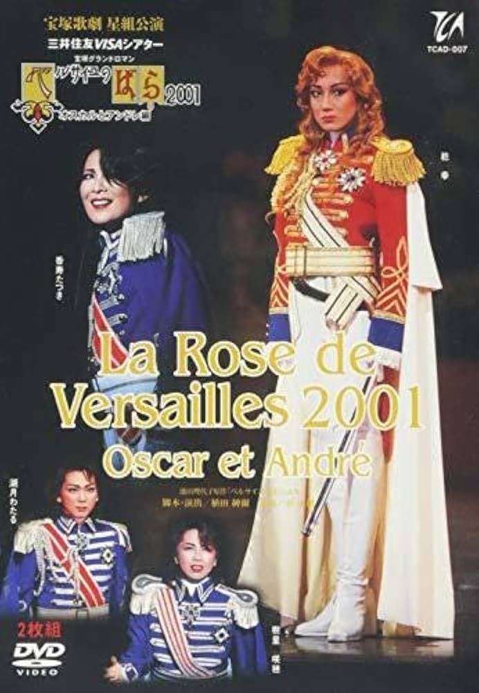 Amazon.co.jp: The Rose of Versailles 2001 Oscar and Andre