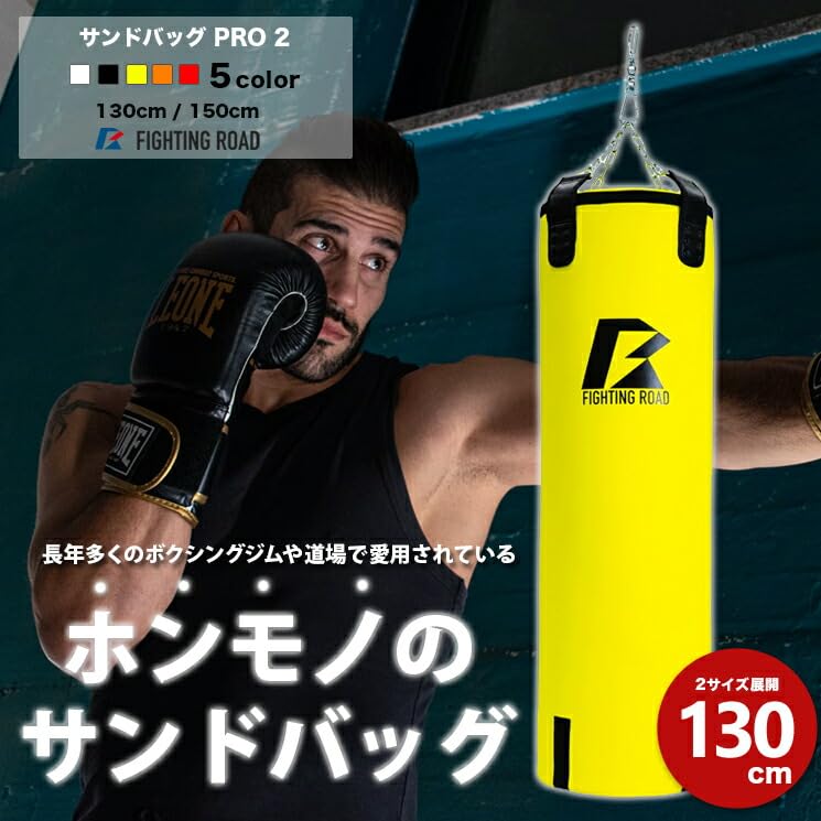 Amazon | サンドバッグ PRO2 型崩れなし ウレタン ウエス 入り 格闘技