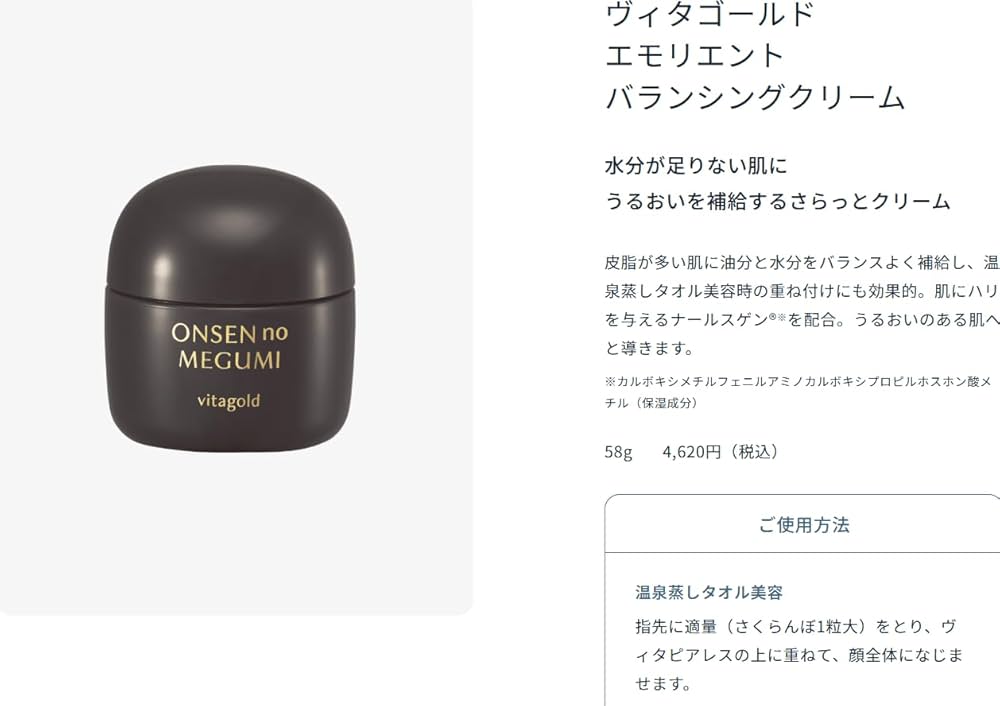 イオン化粧品 ヴィタ ゴールド 3個 フェイスクリーム エモリエントクリーム Amazon | イオン化粧品 温泉の恵み ニューゴールド 58g | イオン