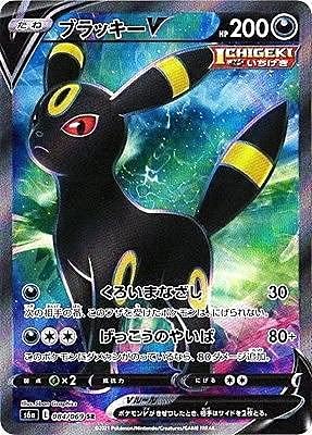 Amazon Co Jp ポケモンカードゲーム S6a 084 069 ブラッキーv 悪 Sr スーパーレア 強化拡張パック イーブイヒーローズ ホビー Amazon Co Jp ポケモンカードゲーム S6a 084 069 ブラッキーv 悪 Sr スーパーレア 強化拡張パック イーブイヒーローズ ホビー