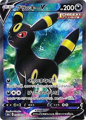 Amazon.co.jp: ポケモンカードゲーム S6a 084/069 ブラッキーV 悪 (SR 