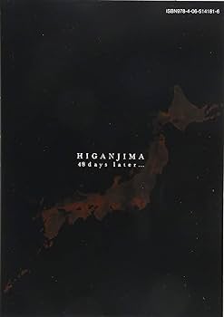 Amazon.com: 彼岸島48日後…(18) (ヤンマガKCスペシャル