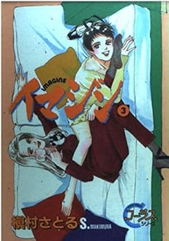 Comic Imajin: 3 Book