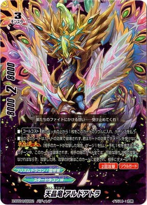 Amazon.co.jp: バディファイト/X-BT04-BR02 天晶竜 アルドアトラ