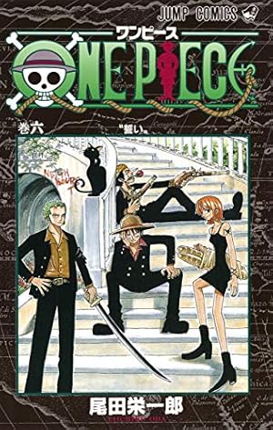ONE PIECE 65 | 尾田 栄一郎 |本 | 通販 | Amazon