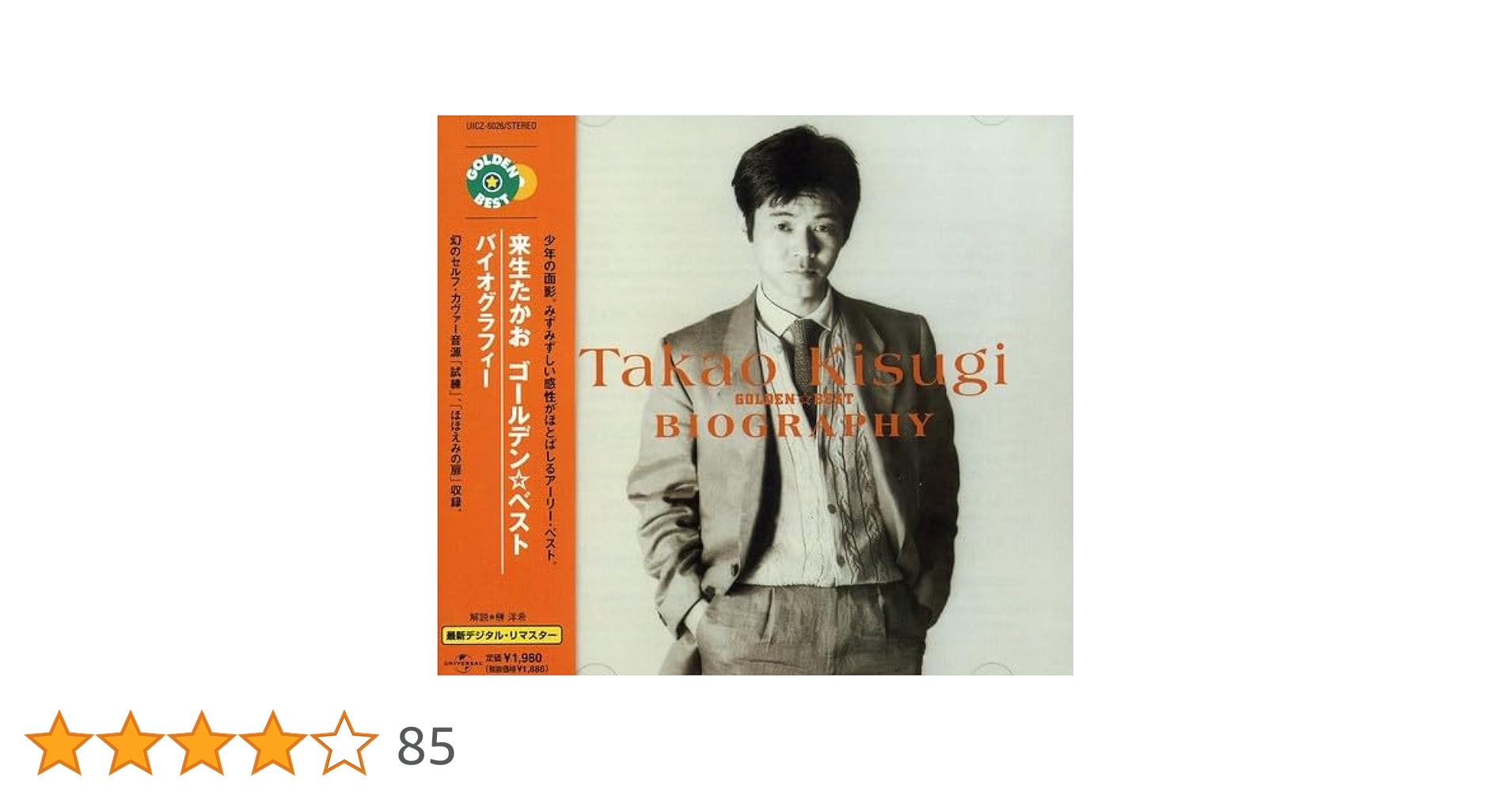レア⭐️来生たかお.ライブベスト全曲集 中古カセットテープ】Songs 来生たかお ベスト•コレクション